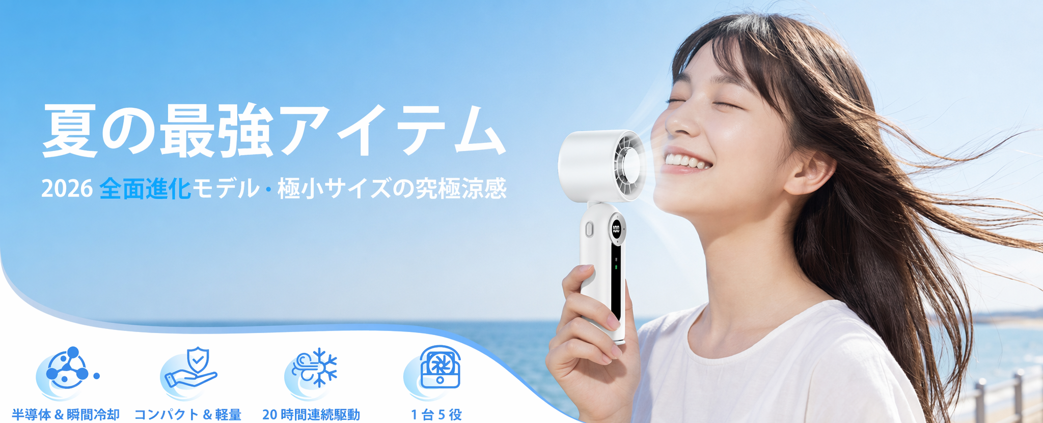 ハンディファン 冷却プレート付き 携帯扇風機【21000RPM超強力暴風・2026革新版】 強力 手持ち扇風機 ペルチェ式瞬間冷感 199段階風量調節 120°角度調整 5000mAh大容量 Type-C充電 電池残量表示 静音 小型 軽量 コンパクト 首掛け対応 卓上置き 腰掛け ライト付き 熱中症対策 通勤 通学 オフィス 旅行 アウトドア XFS-625-010 Details 1